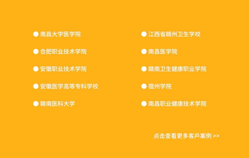 安徽江西部分客戶案例展示